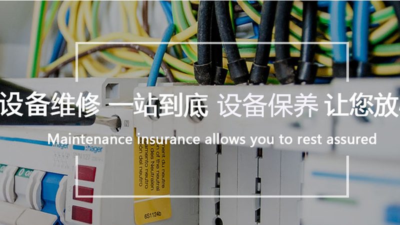 电气成套设备检验规范：确保安全高效运行的必要条件